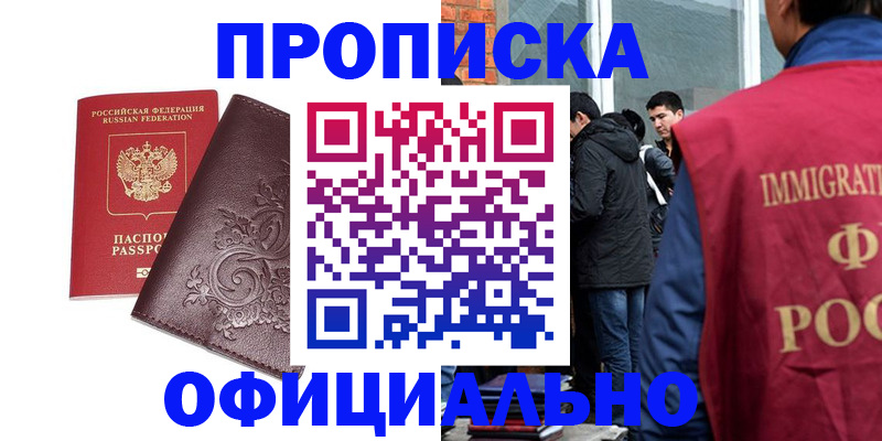 прописка гарантия в Шахунье